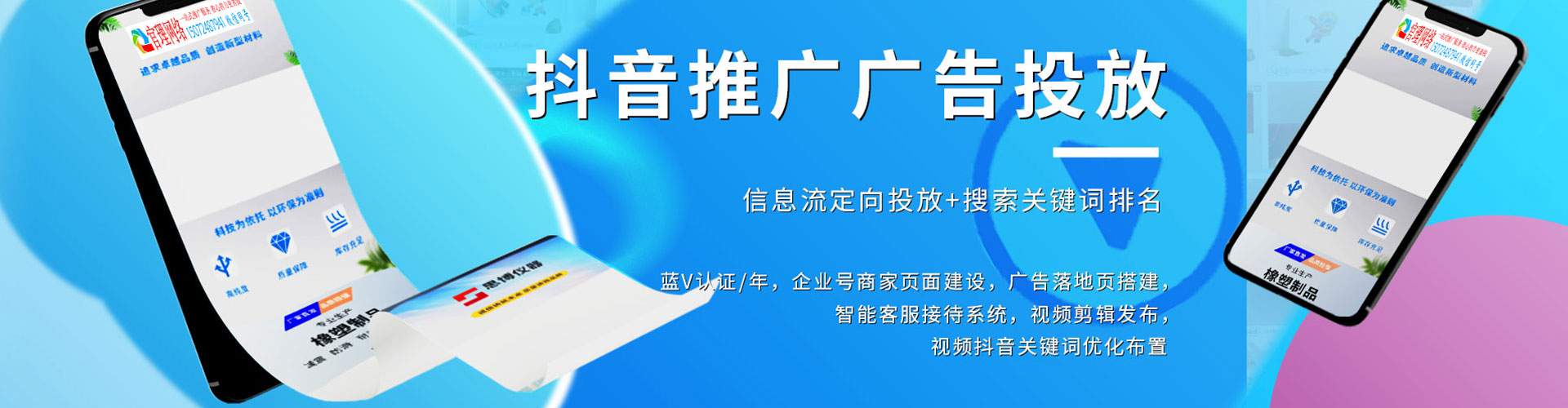 洪洞百度竞价代理